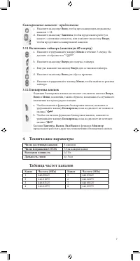 Страница 7