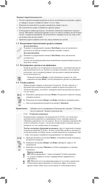 Страница 4