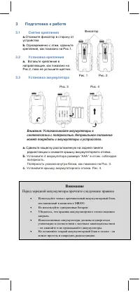 Страница 3