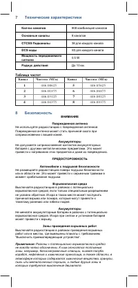 Страница 9
