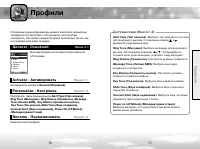 Страница 36