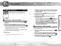 Страница 48
