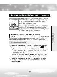 Страница 103