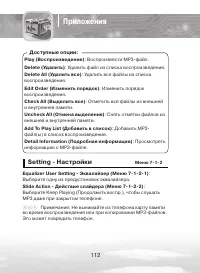 Страница 112