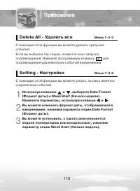 Страница 118