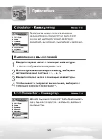 Страница 122