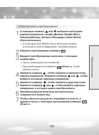 Страница 123
