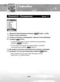 Страница 124