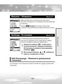 Страница 133