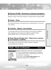 Страница 135