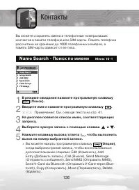 Страница 136