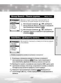 Страница 137