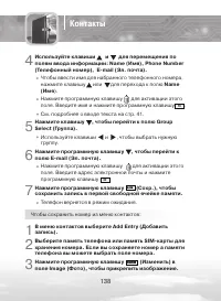 Страница 138