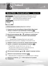 Страница 140
