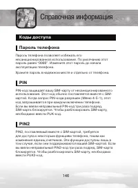 Страница 146