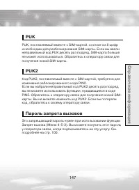 Страница 147