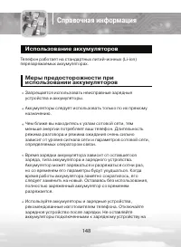 Страница 148
