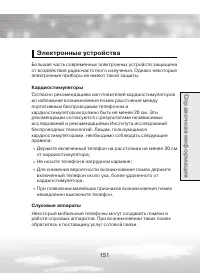 Страница 151