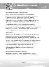 Страница 152