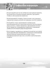 Страница 156