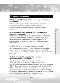 Страница 157