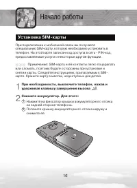 Страница 16