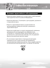 Страница 160