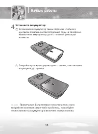 Страница 18