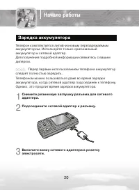 Страница 20