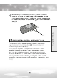 Страница 21