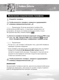 Страница 22