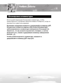 Страница 24
