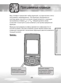 Страница 25