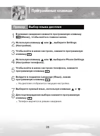 Страница 28