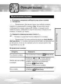 Страница 29