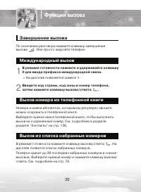 Страница 30