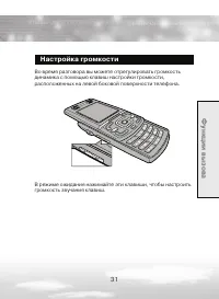Страница 31