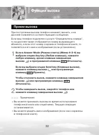 Страница 32