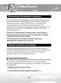 Страница 34