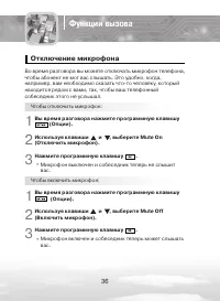 Страница 36