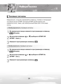 Страница 38