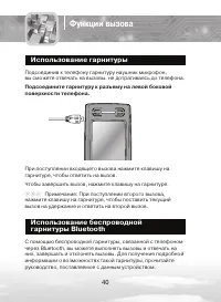 Страница 40