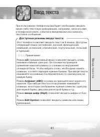 Страница 41