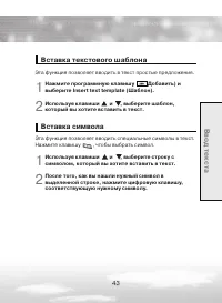 Страница 43