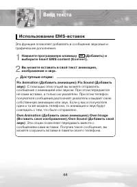 Страница 44