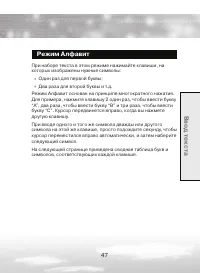 Страница 47