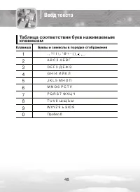 Страница 48