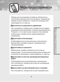Страница 5