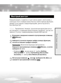 Страница 51