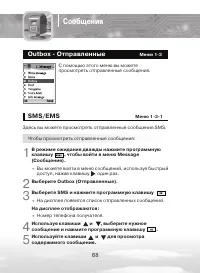 Страница 68